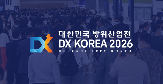Defense Expo Korea (DX Korea) logo